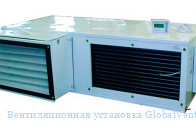 �������������� ��������� GlobalVent CLIMATE-050 E